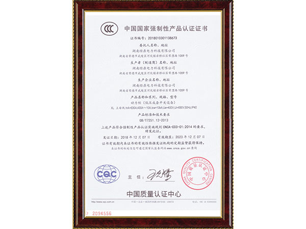 認(rèn)證證書(shū)