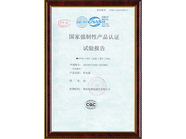 認(rèn)證證書(shū)