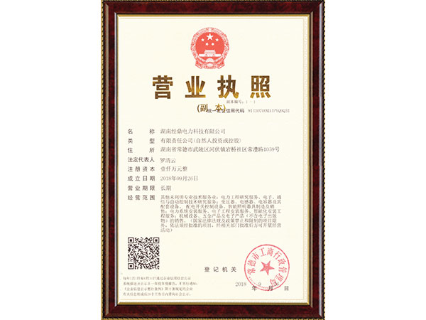 營(yíng)業(yè)執(zhí)照