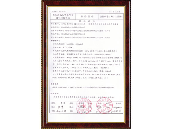 認(rèn)證證書(shū)