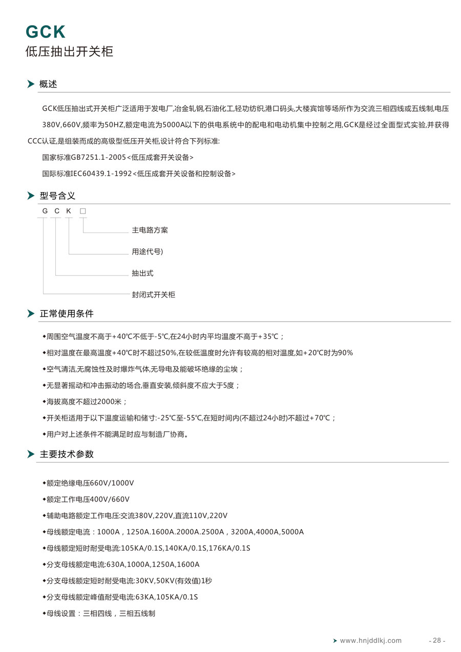湖南經(jīng)鼎電力科技有限公司,湖南箱式變電站銷售,高壓開關(guān)設(shè)備銷售,電纜分支箱哪里好