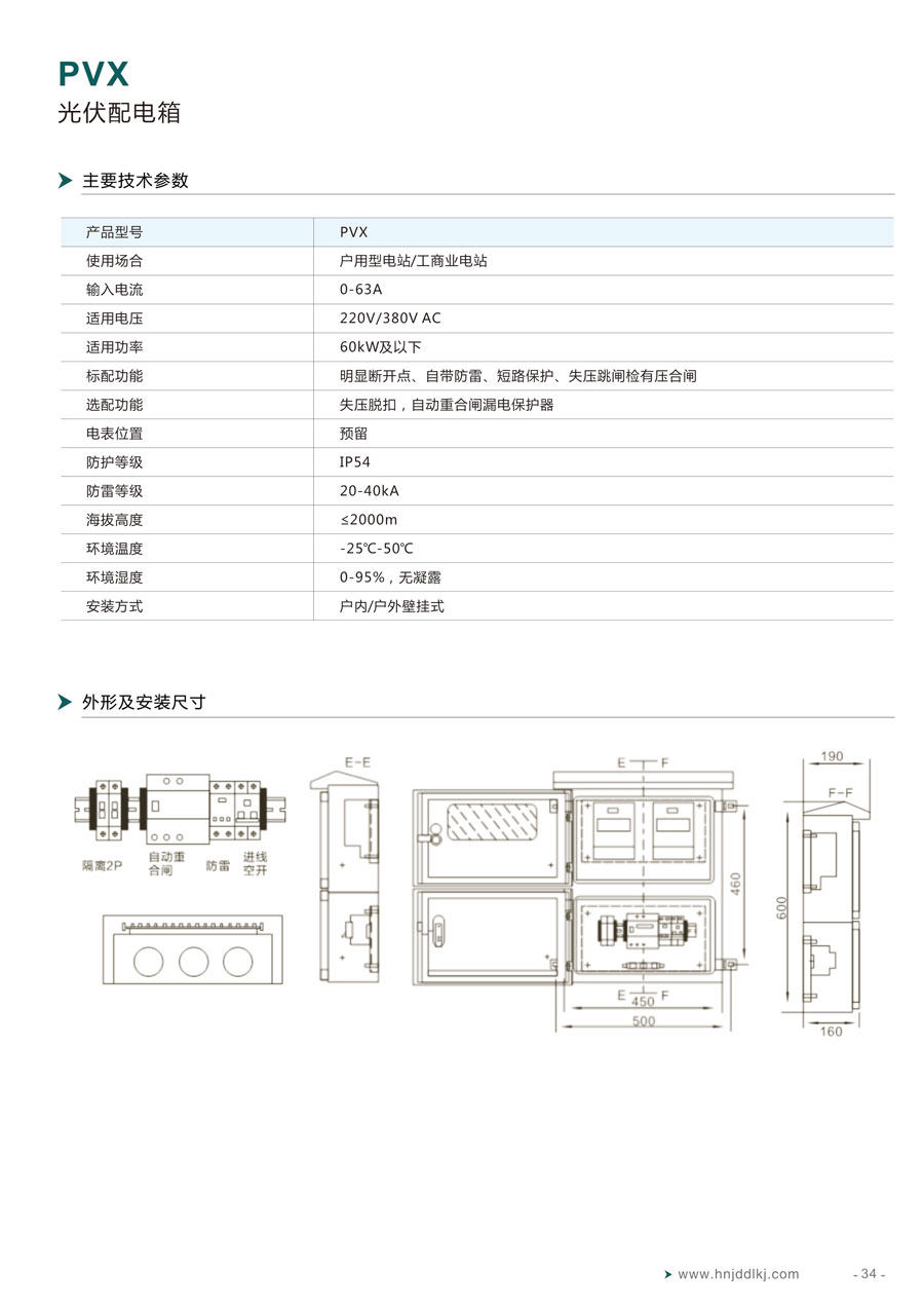 湖南經鼎電力科技有限公司,湖南箱式變電站銷售,高壓開關設備銷售,電纜分支箱哪里好