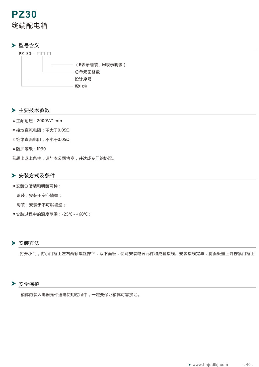 湖南經(jīng)鼎電力科技有限公司,湖南箱式變電站銷售,高壓開關(guān)設(shè)備銷售,電纜分支箱哪里好