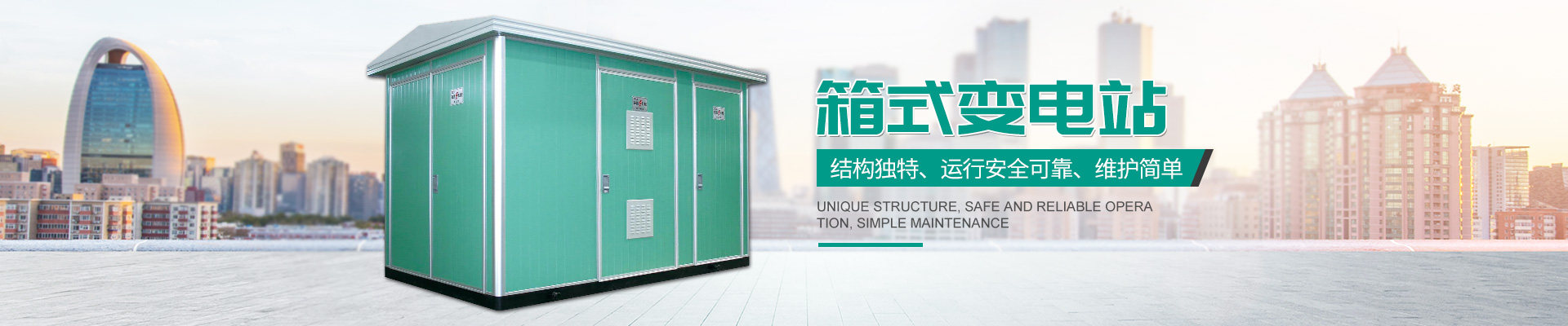 湖南經(jīng)鼎電力科技有限公司_湖南箱式變電站銷售|高壓開(kāi)關(guān)設(shè)備銷售|電纜分支箱哪里好