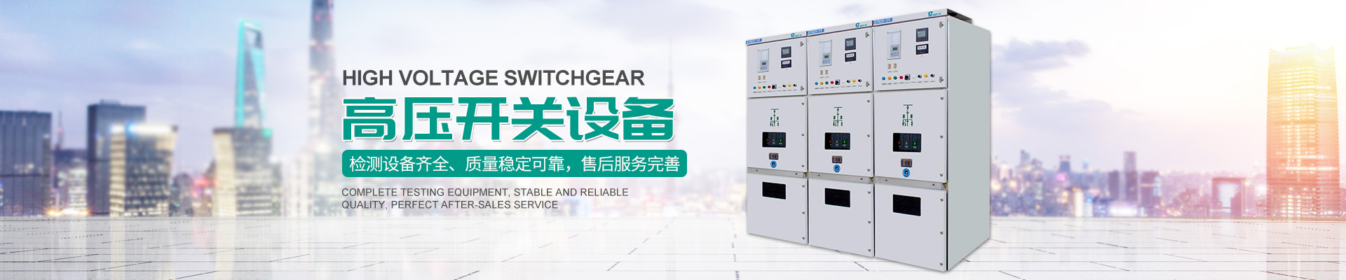 湖南經(jīng)鼎電力科技有限公司_湖南箱式變電站銷售|高壓開(kāi)關(guān)設(shè)備銷售|電纜分支箱哪里好